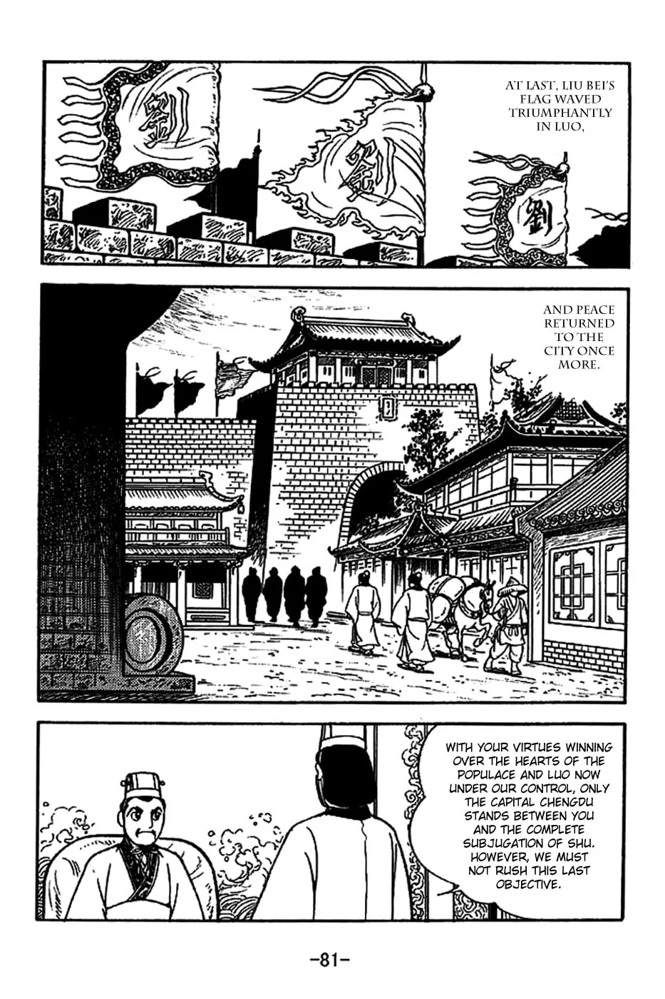 Read Sangokushi chapter 221 image 7 on Lezhin