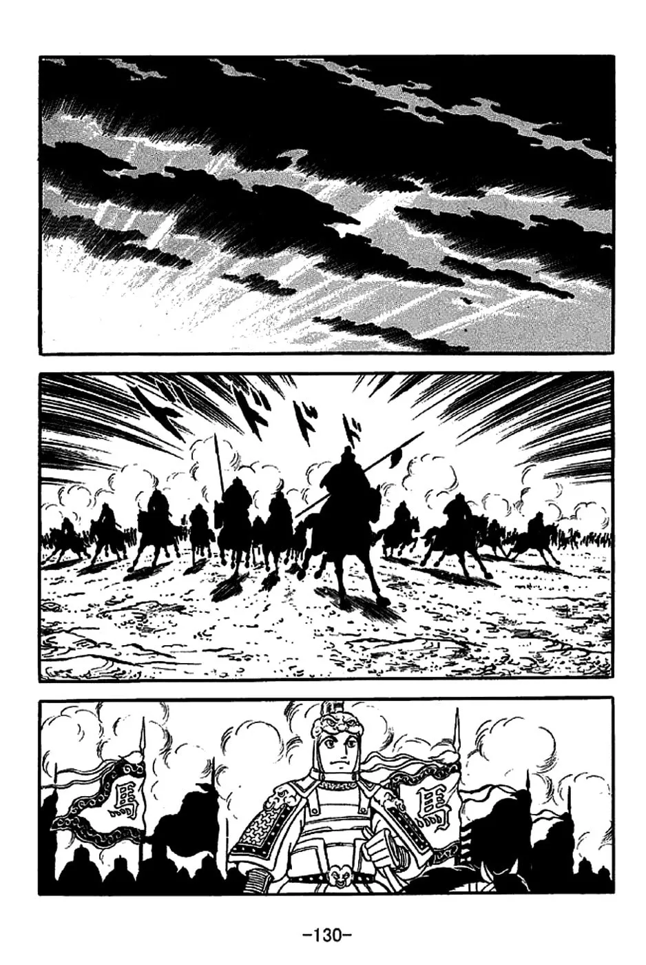 Read Sangokushi chapter 222 image 21 on Lezhin