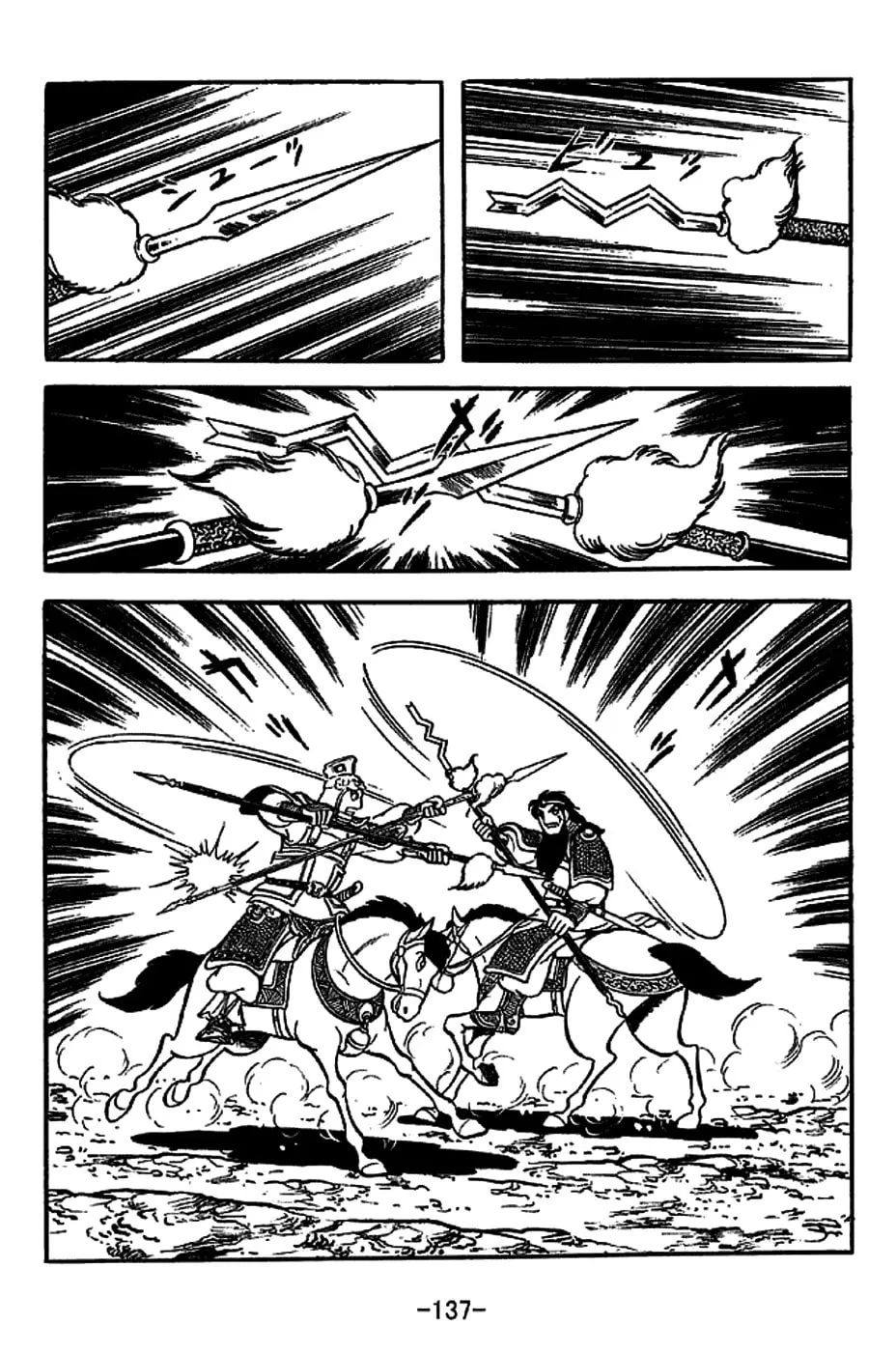 Read Sangokushi chapter 222 image 28 on Lezhin