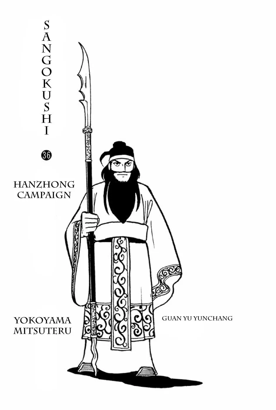 Read Sangokushi chapter 226 image 1 on Lezhin