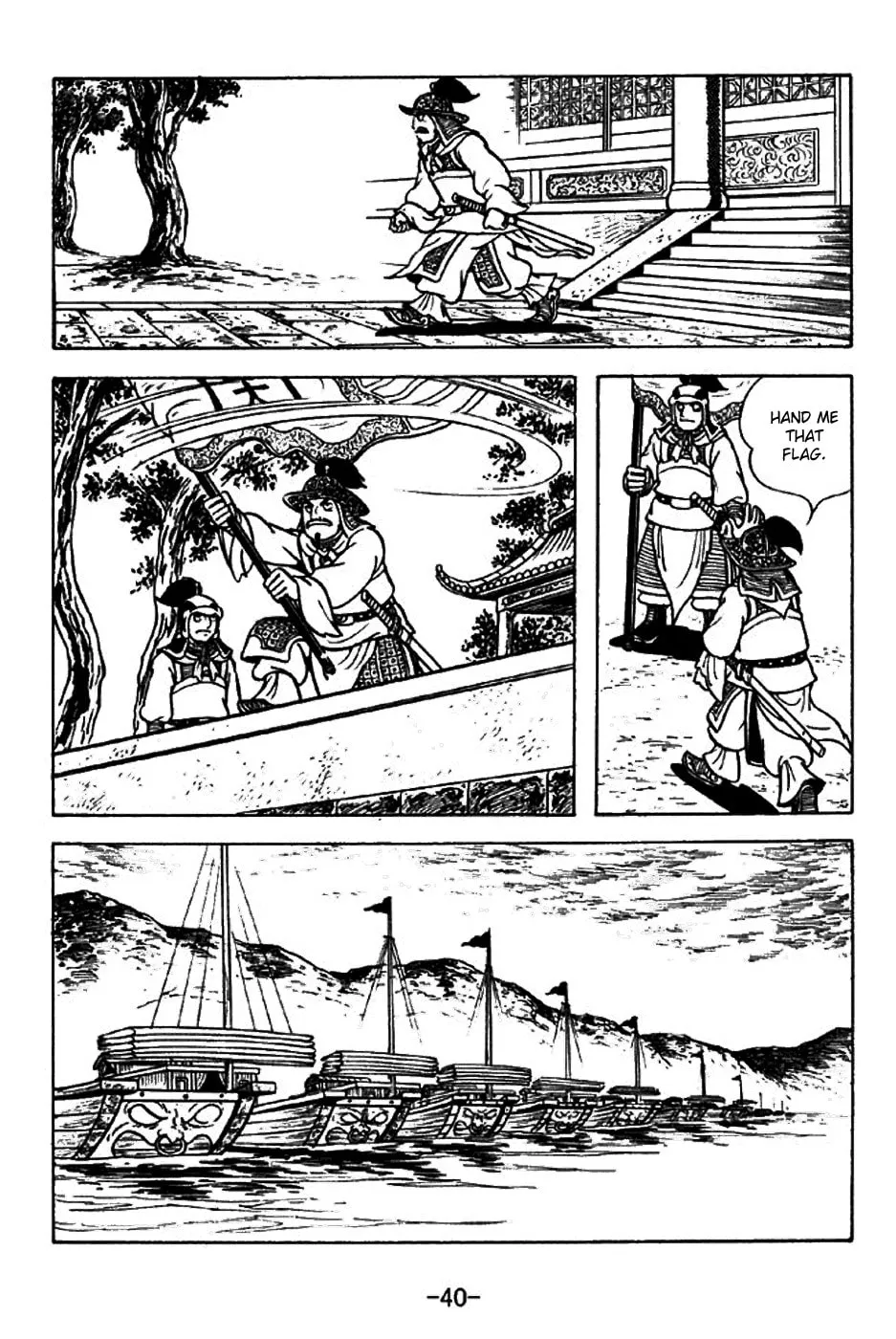 Read Sangokushi chapter 226 image 52 on Lezhin