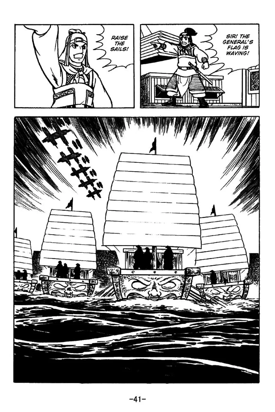 Read Sangokushi chapter 226 image 53 on Lezhin
