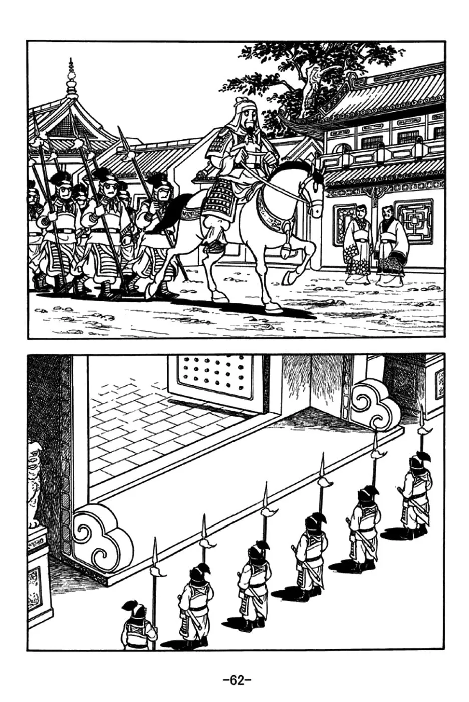 Read Sangokushi chapter 227 image 16 on Lezhin