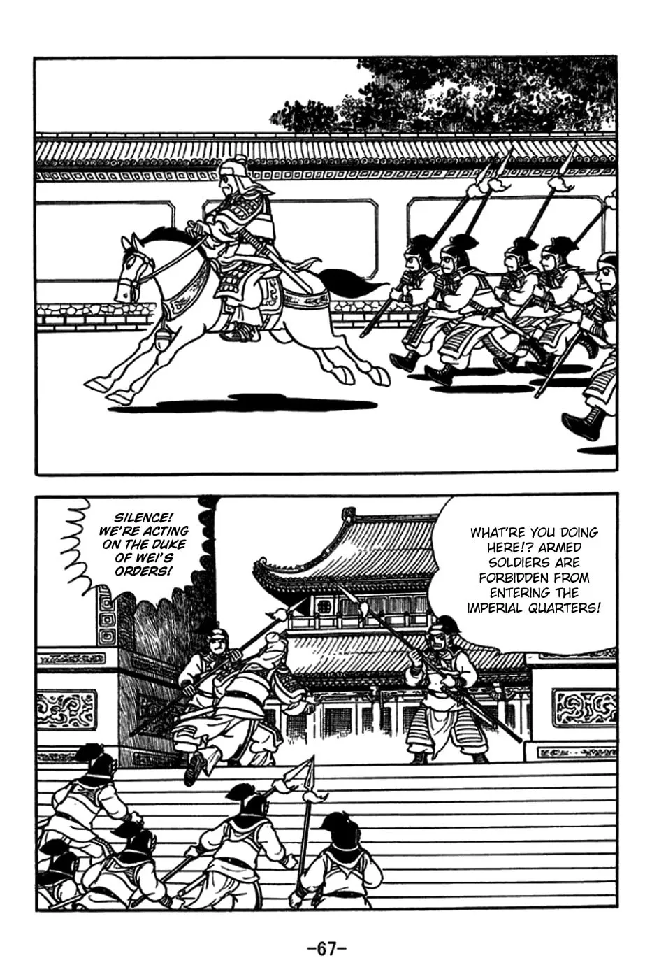 Read Sangokushi chapter 227 image 21 on Lezhin
