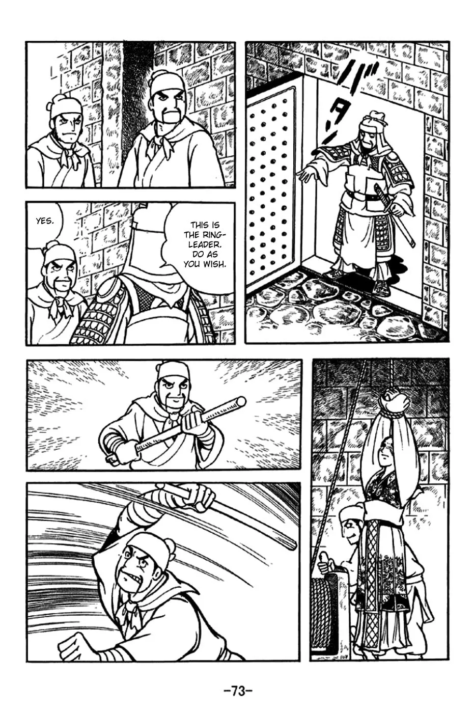 Read Sangokushi chapter 227 image 27 on Lezhin