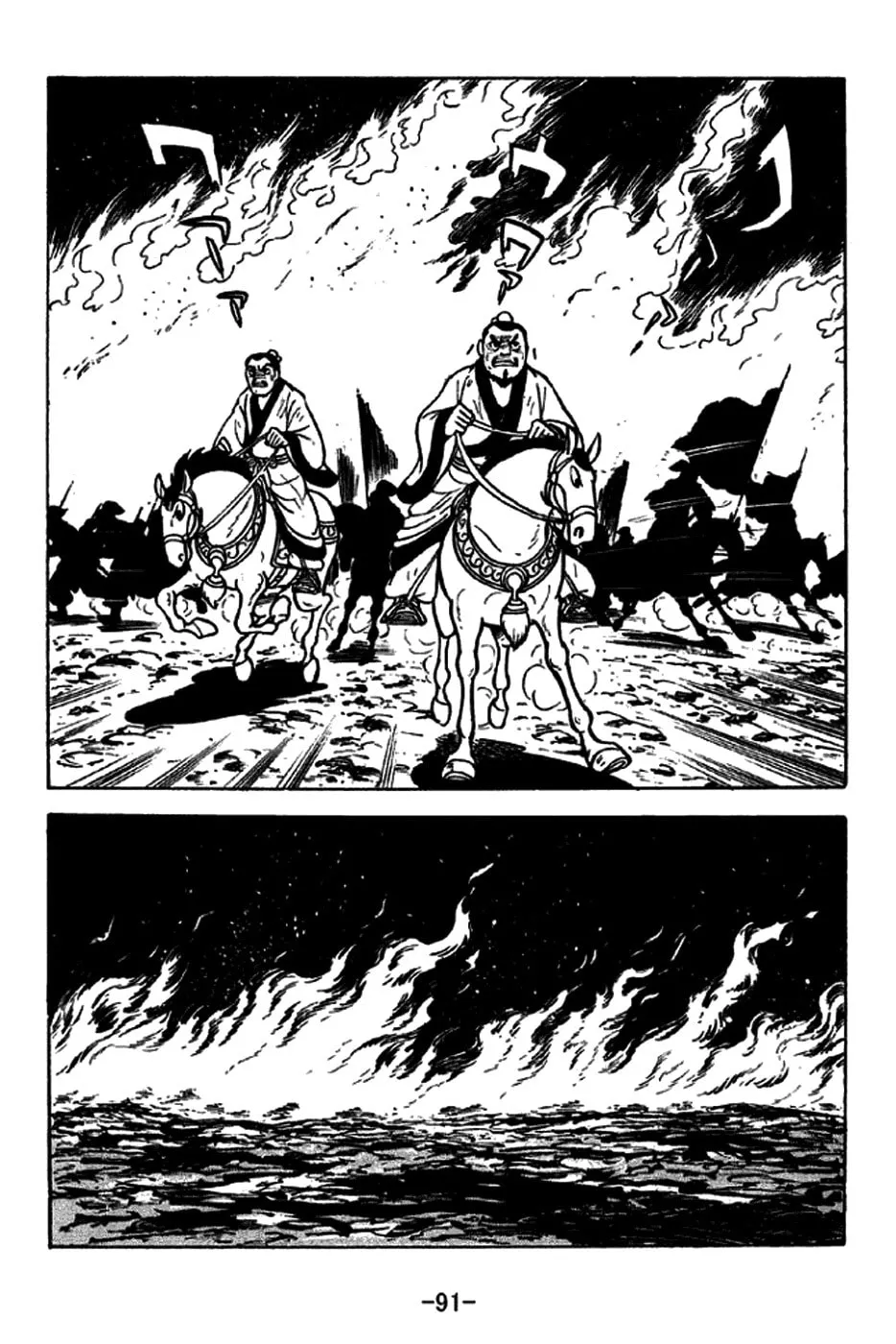 Read Sangokushi chapter 228 image 10 on Lezhin