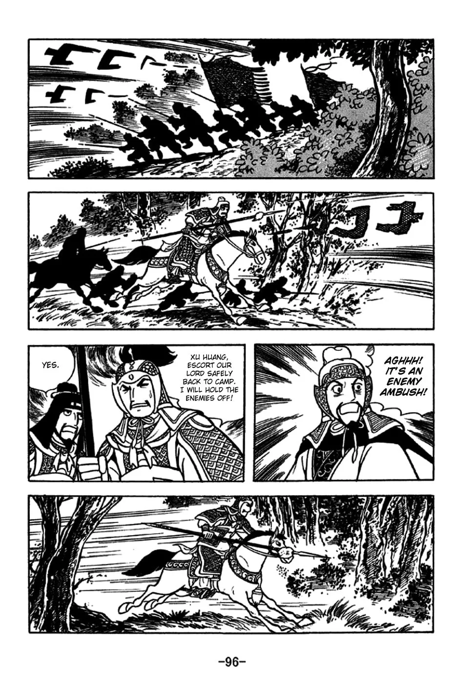 Read Sangokushi chapter 228 image 15 on Lezhin