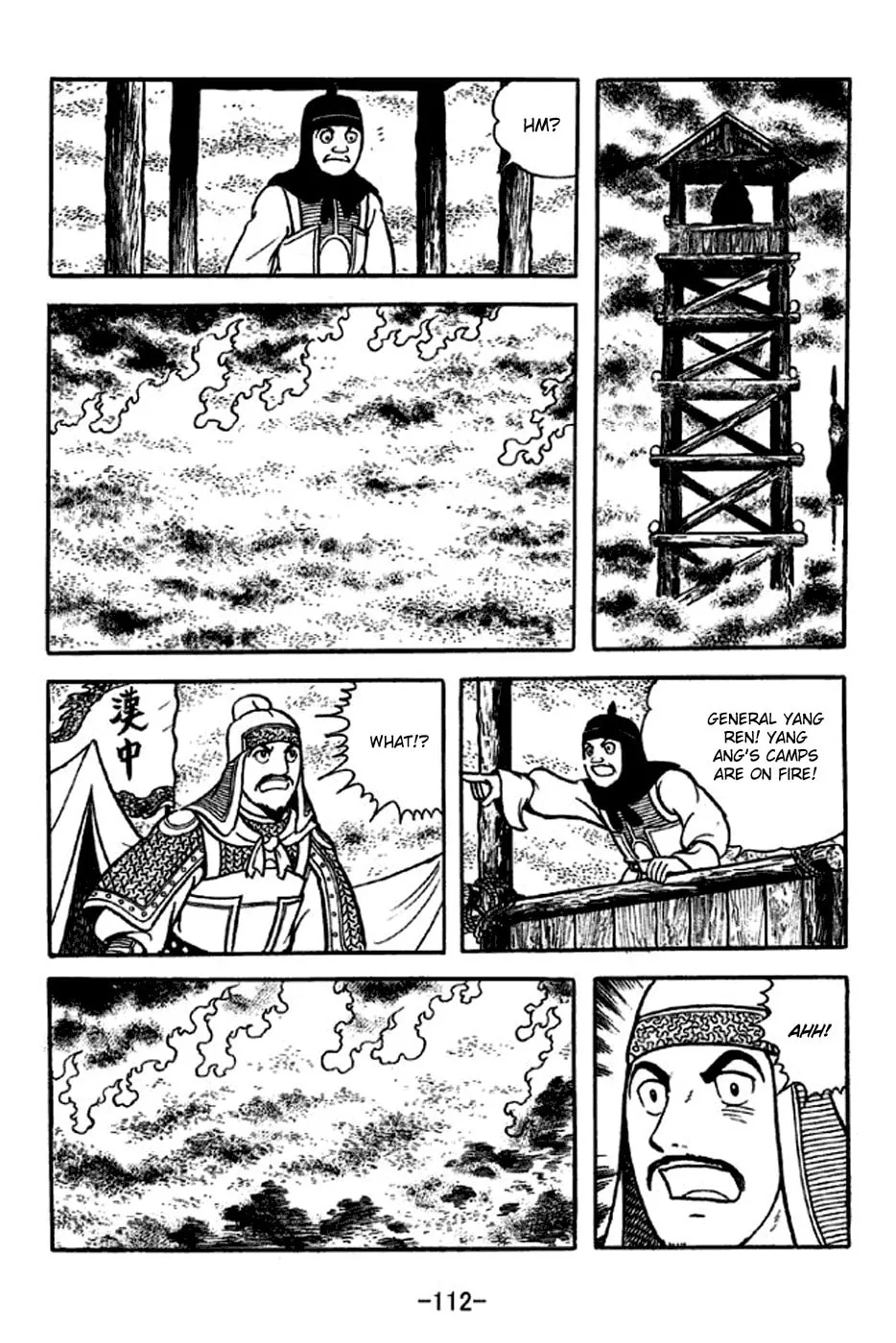 Read Sangokushi chapter 229 image 12 on Lezhin