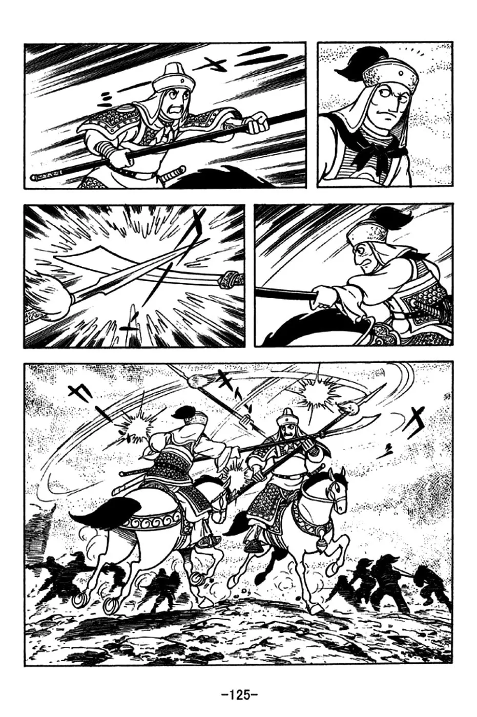 Read Sangokushi chapter 229 image 25 on Lezhin