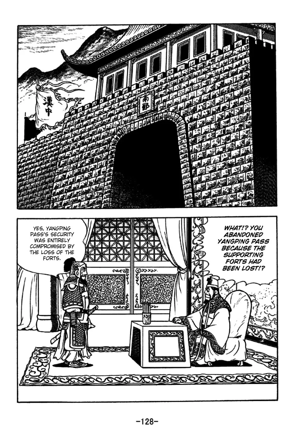Read Sangokushi chapter 229 image 28 on Lezhin