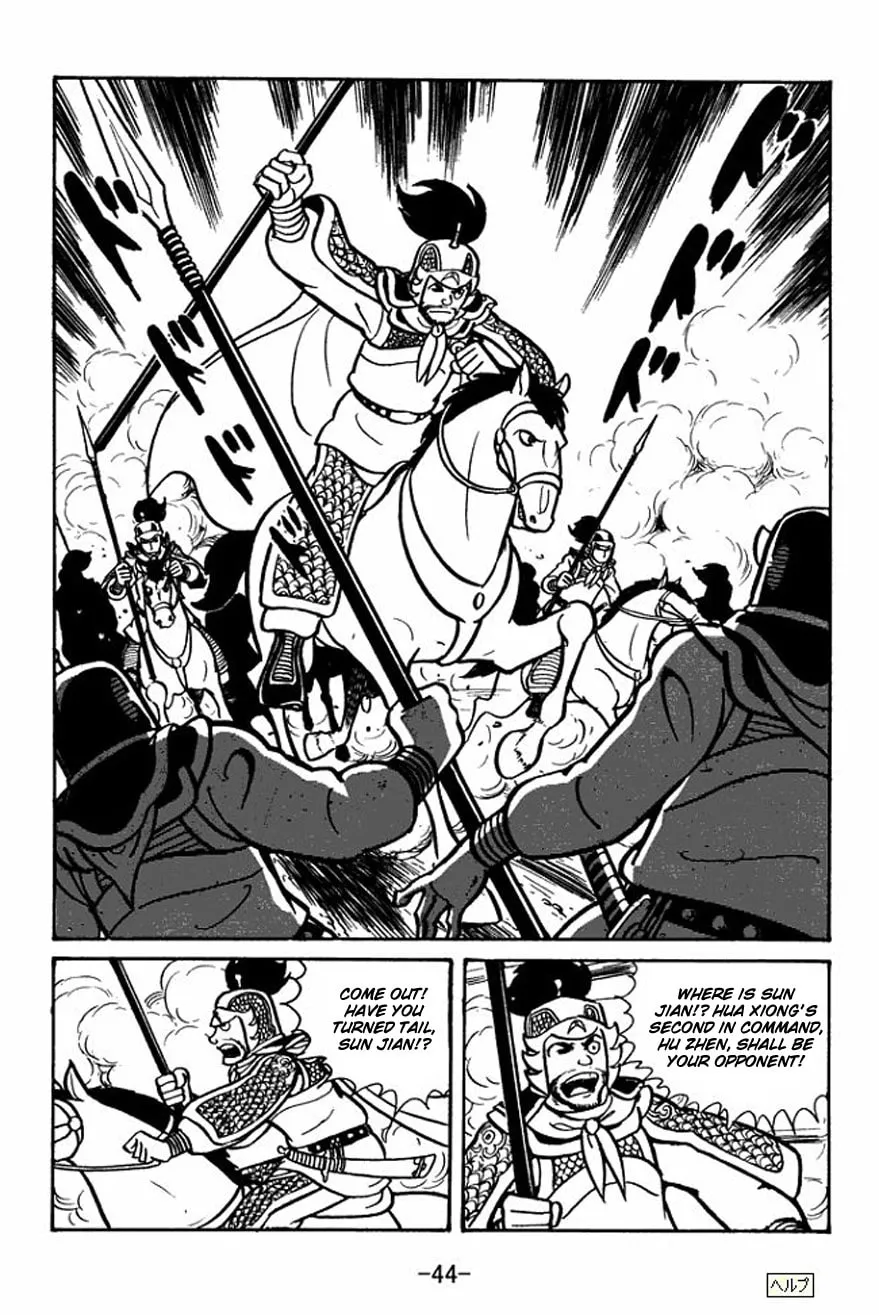 Read Sangokushi chapter 23 image 13 on Lezhin