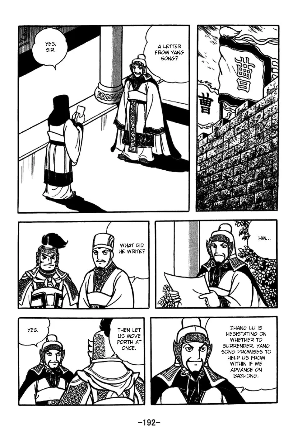 Read Sangokushi chapter 232 image 6 on Lezhin