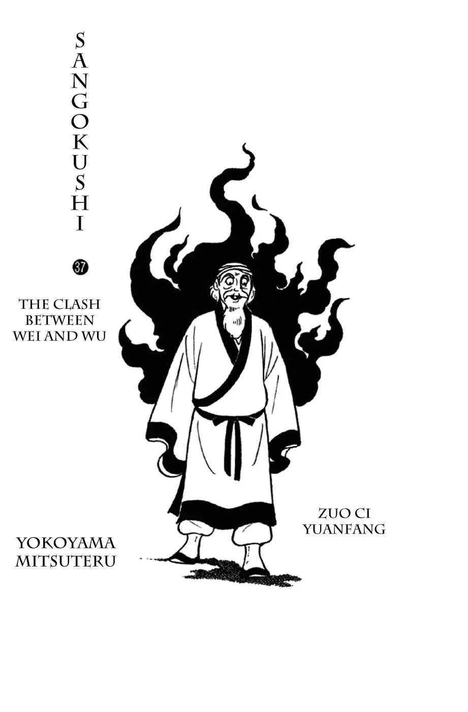 Read Sangokushi chapter 233 image 1 on Lezhin