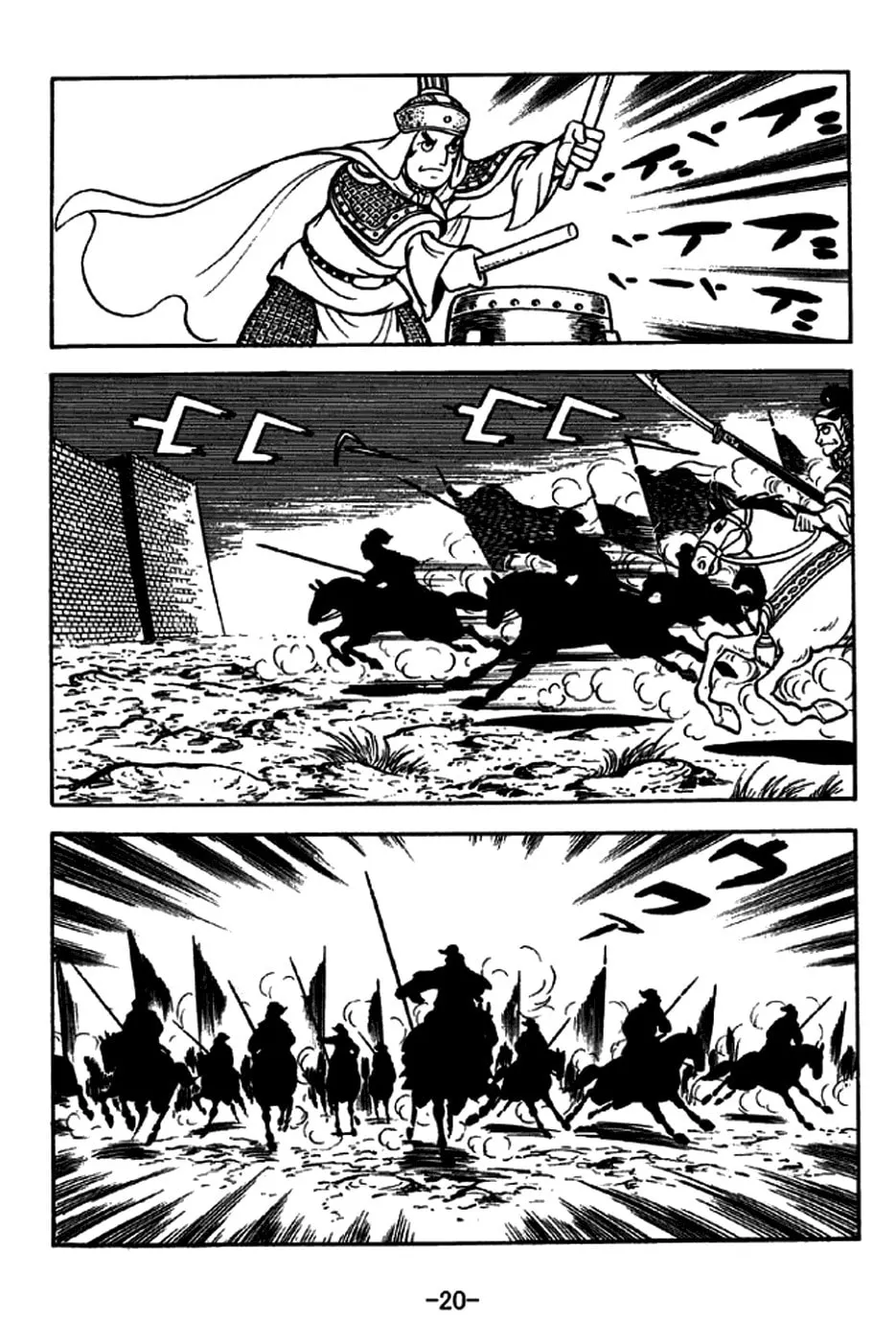 Read Sangokushi chapter 233 image 32 on Lezhin