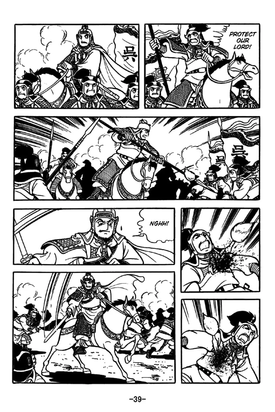 Read Sangokushi chapter 234 image 13 on Lezhin