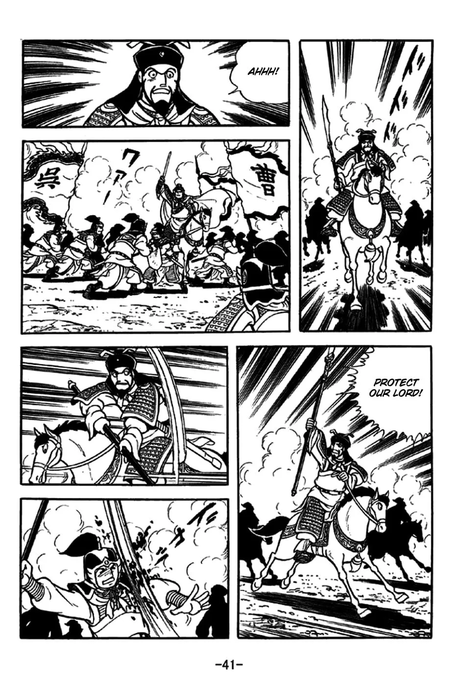 Read Sangokushi chapter 234 image 15 on Lezhin