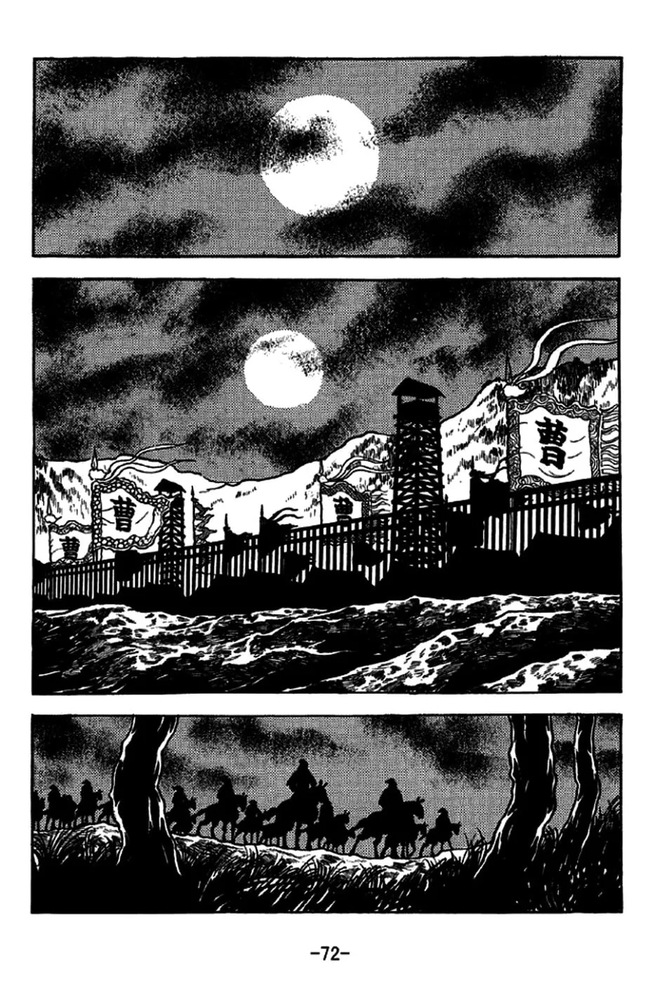 Read Sangokushi chapter 236 image 6 on Lezhin
