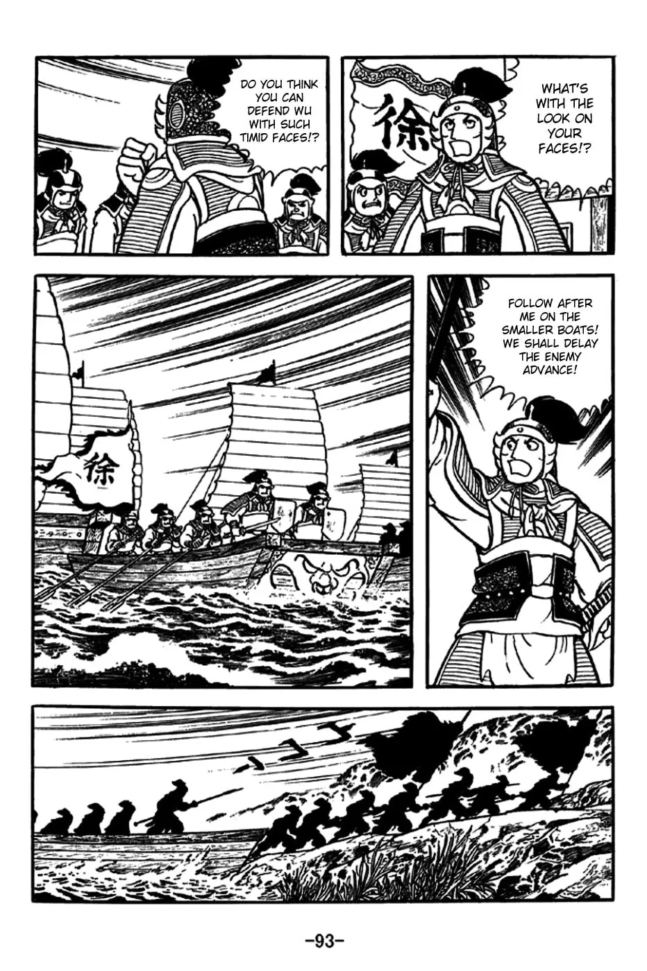 Read Sangokushi chapter 237 image 13 on Lezhin