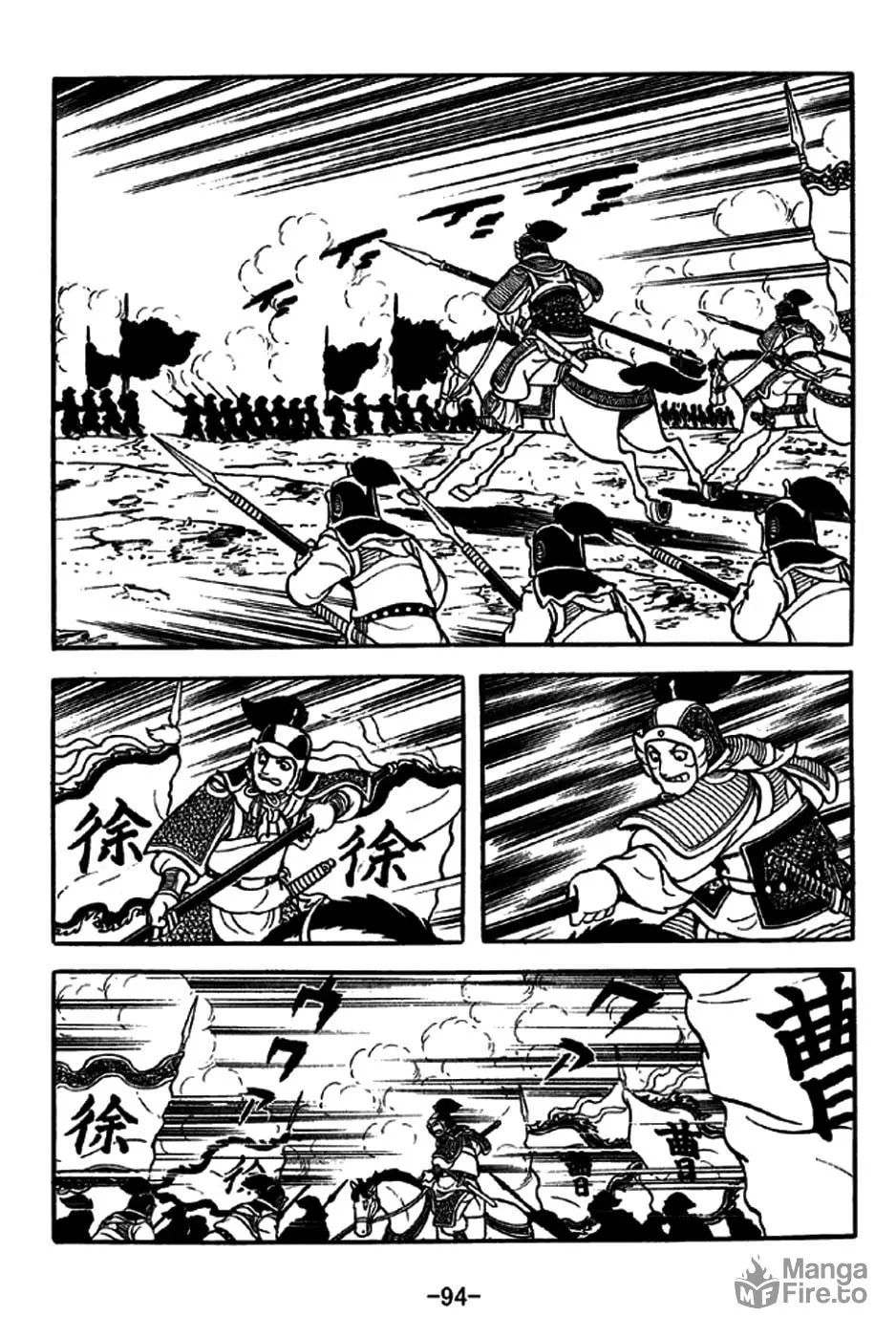 Read Sangokushi chapter 237 image 14 on Lezhin