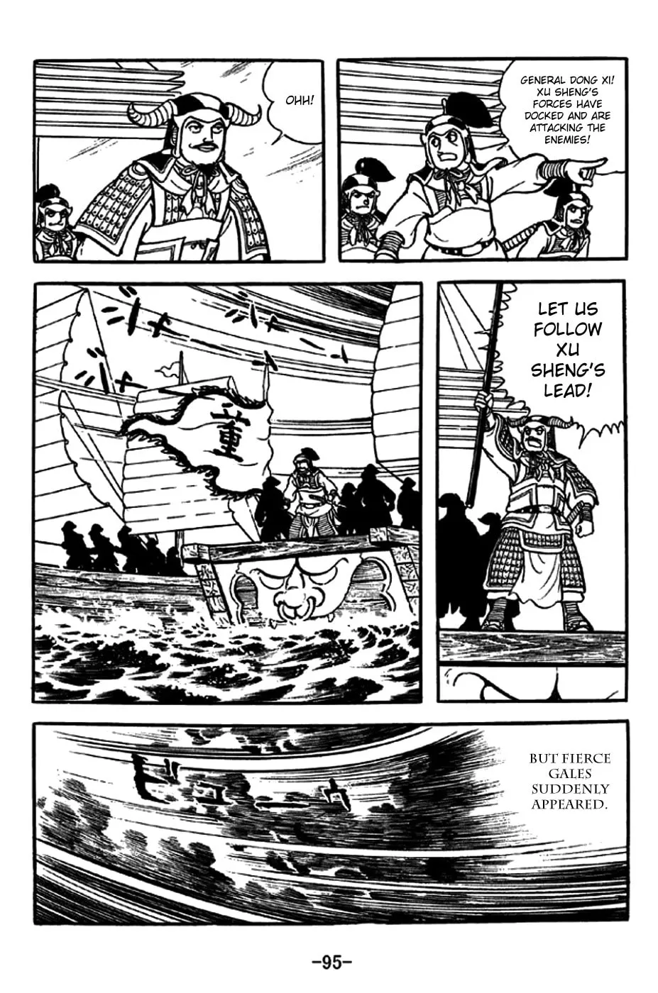 Read Sangokushi chapter 237 image 15 on Lezhin