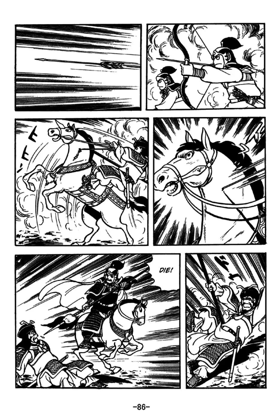 Read Sangokushi chapter 237 image 6 on Lezhin