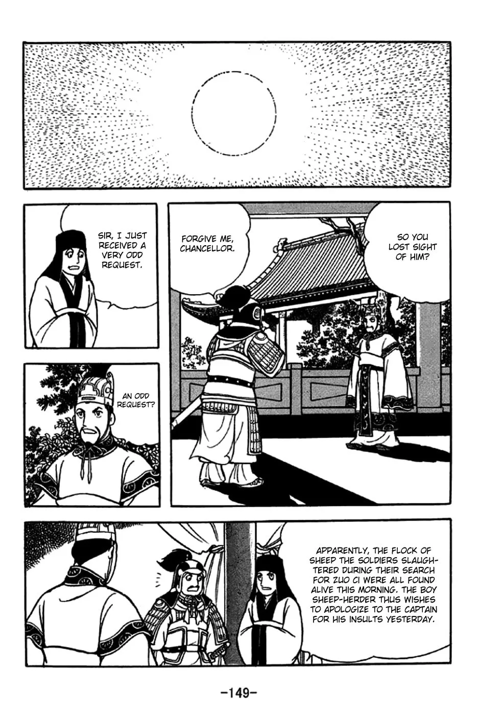 Read Sangokushi chapter 239 image 12 on Lezhin