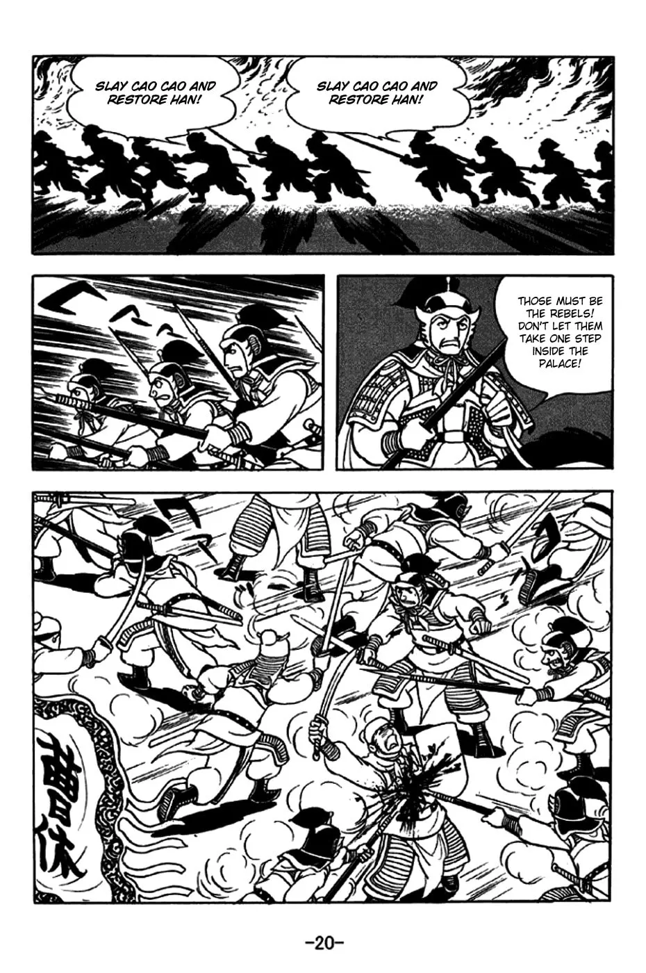 Read Sangokushi chapter 242 image 32 on Lezhin