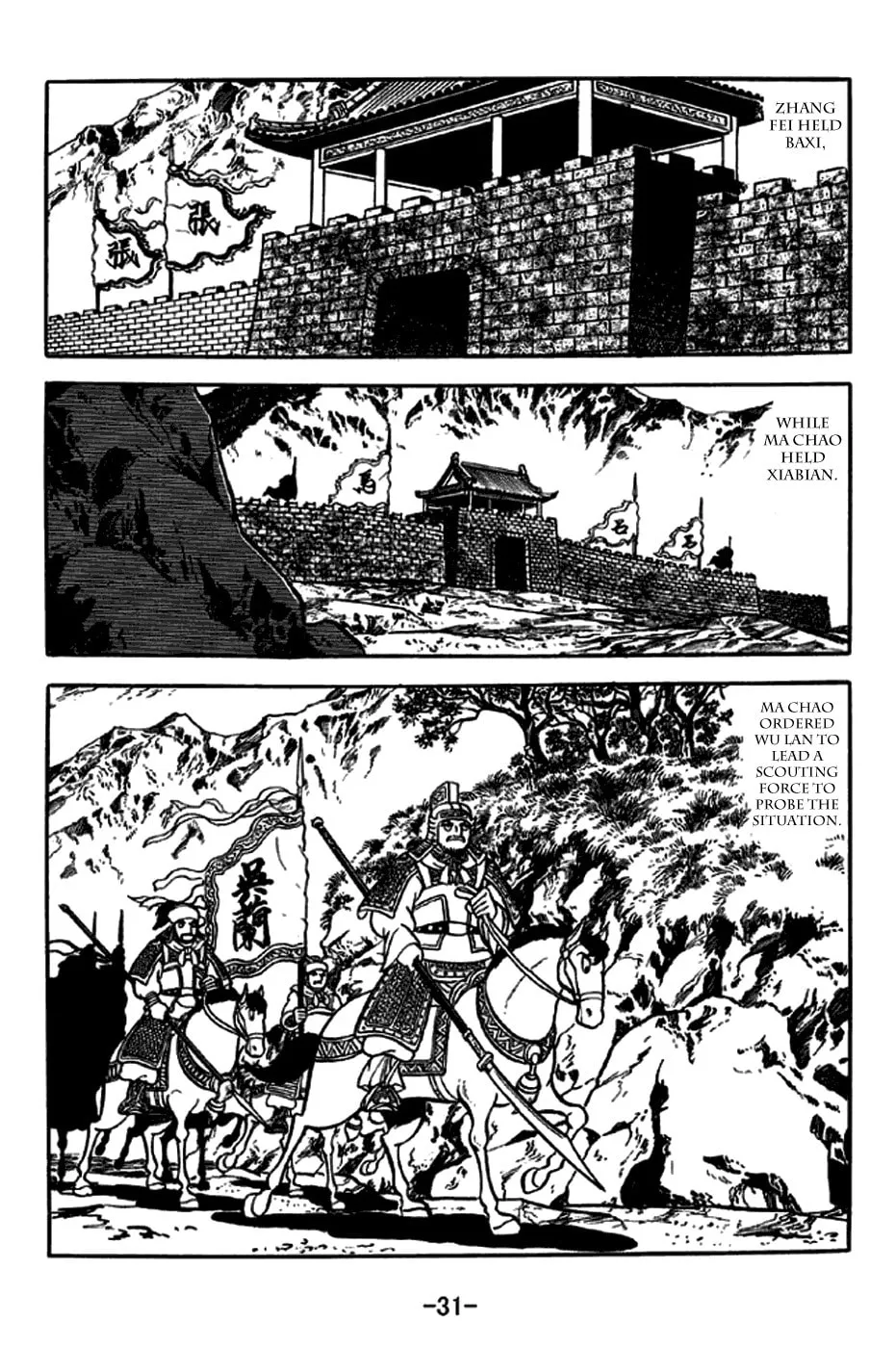 Read Sangokushi chapter 243 image 1 on Lezhin