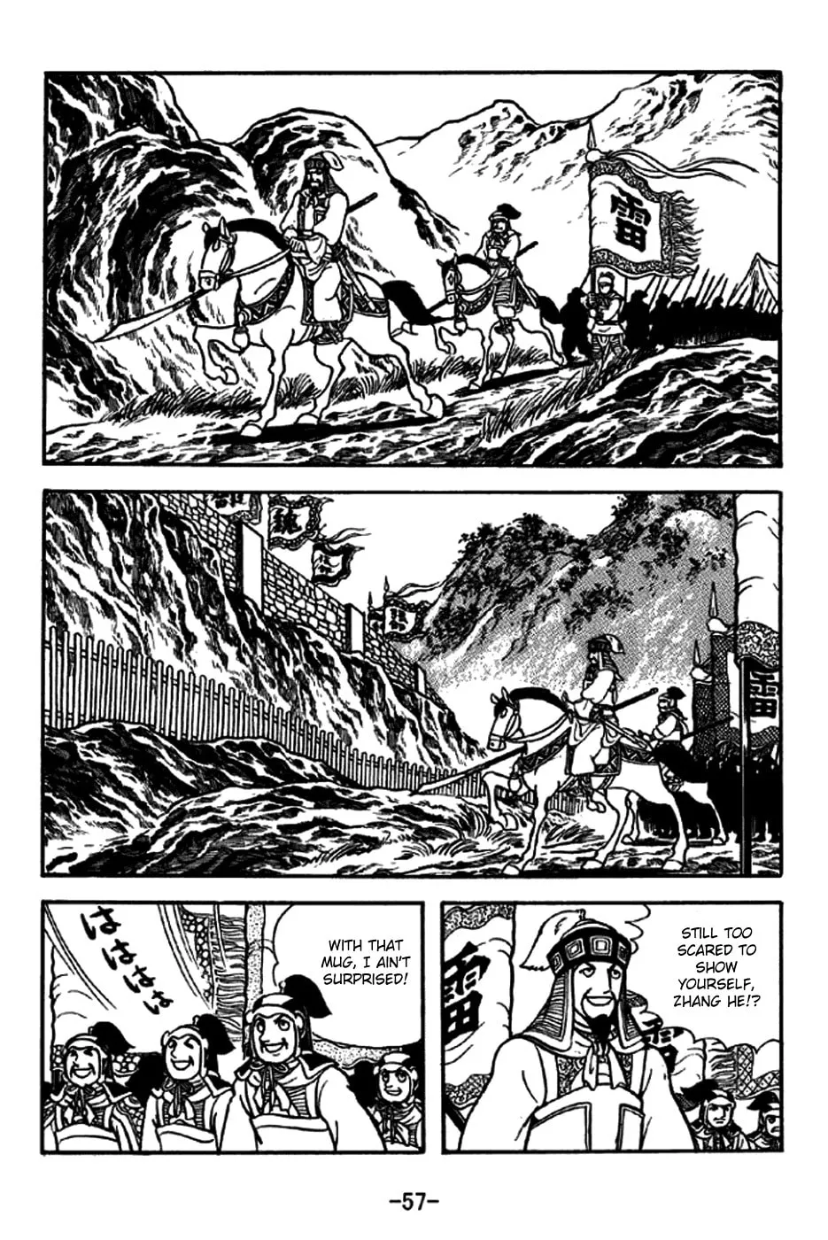 Read Sangokushi chapter 243 image 27 on Lezhin
