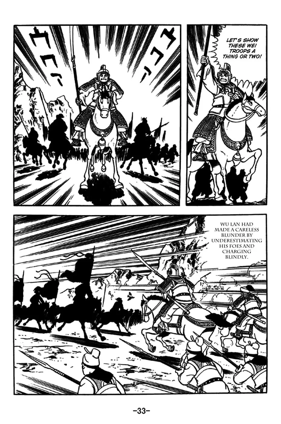 Read Sangokushi chapter 243 image 3 on Lezhin