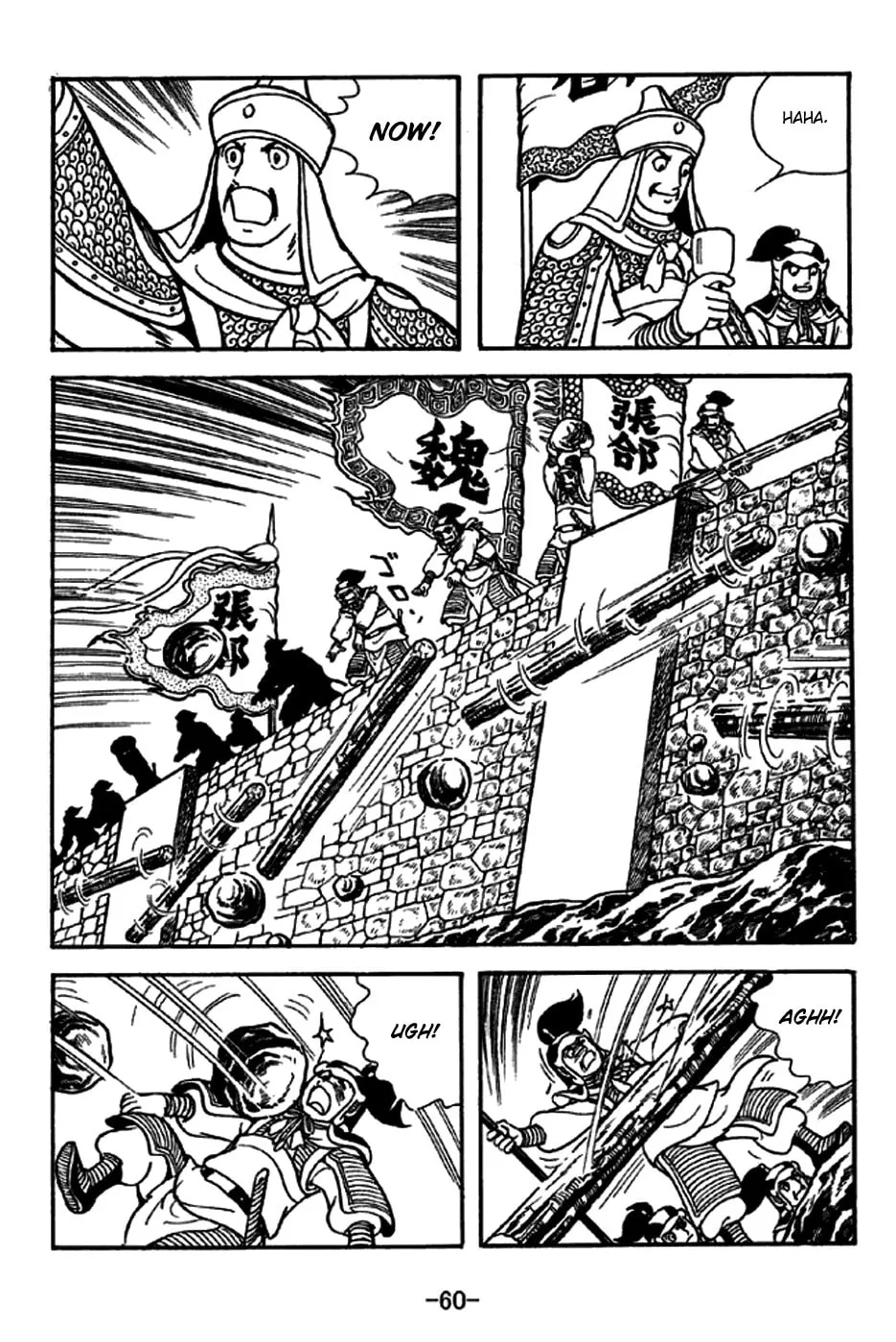 Read Sangokushi chapter 243 image 30 on Lezhin
