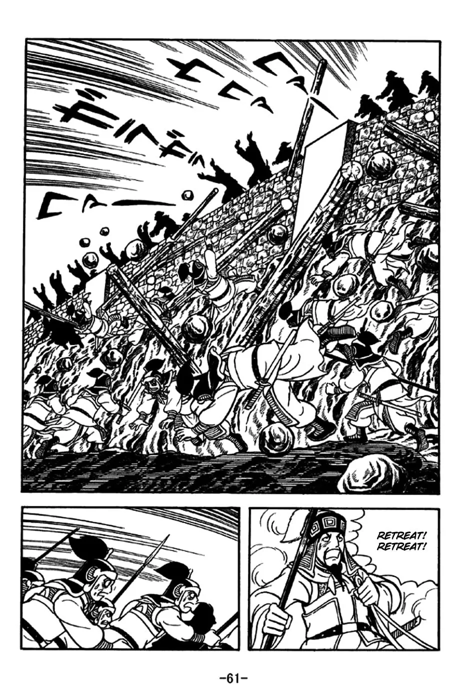 Read Sangokushi chapter 243 image 31 on Lezhin