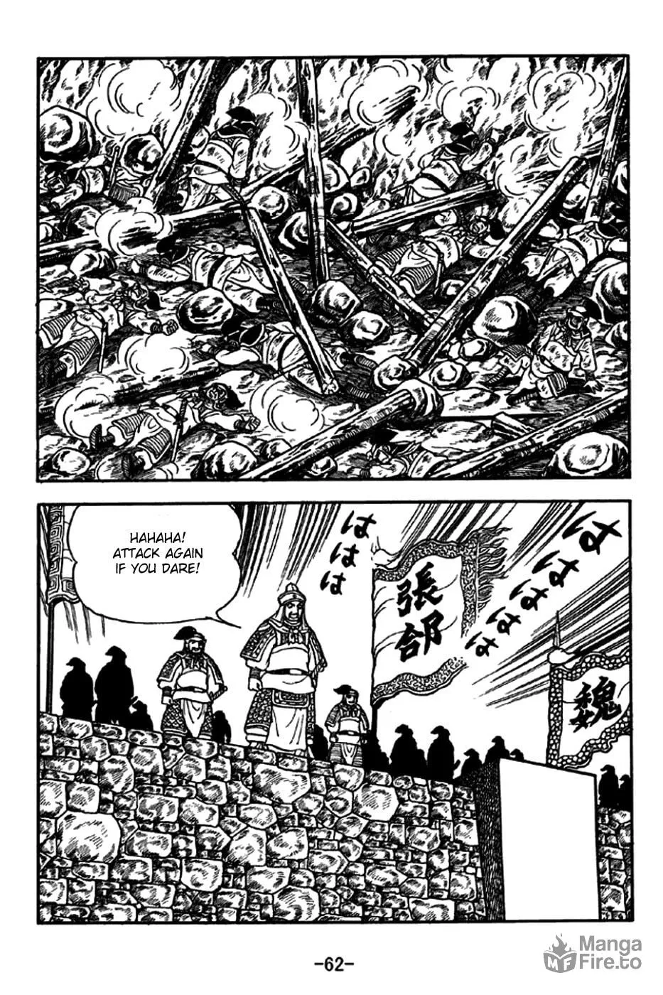 Read Sangokushi chapter 243 image 32 on Lezhin