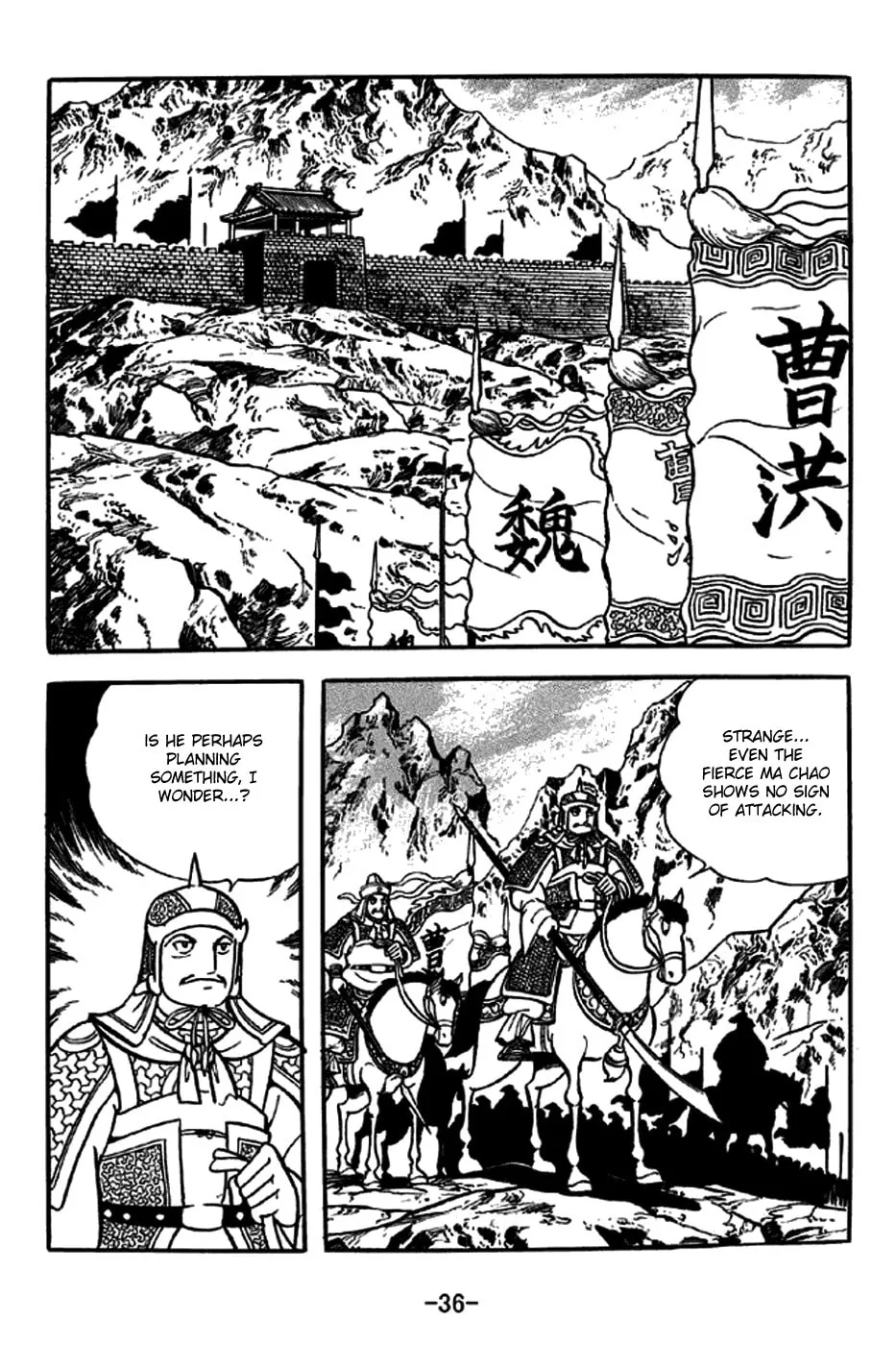 Read Sangokushi chapter 243 image 6 on Lezhin