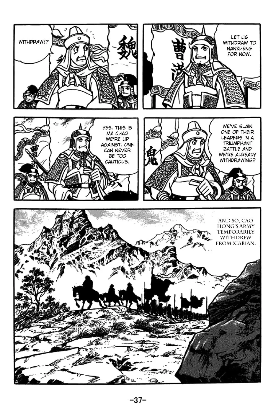 Read Sangokushi chapter 243 image 7 on Lezhin
