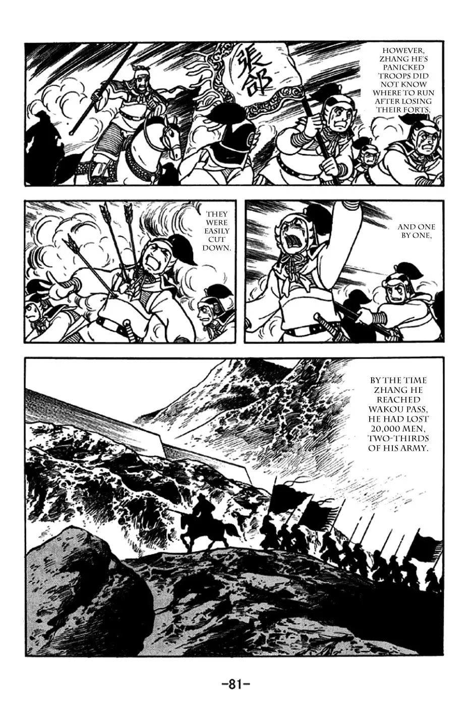Read Sangokushi chapter 244 image 16 on Lezhin