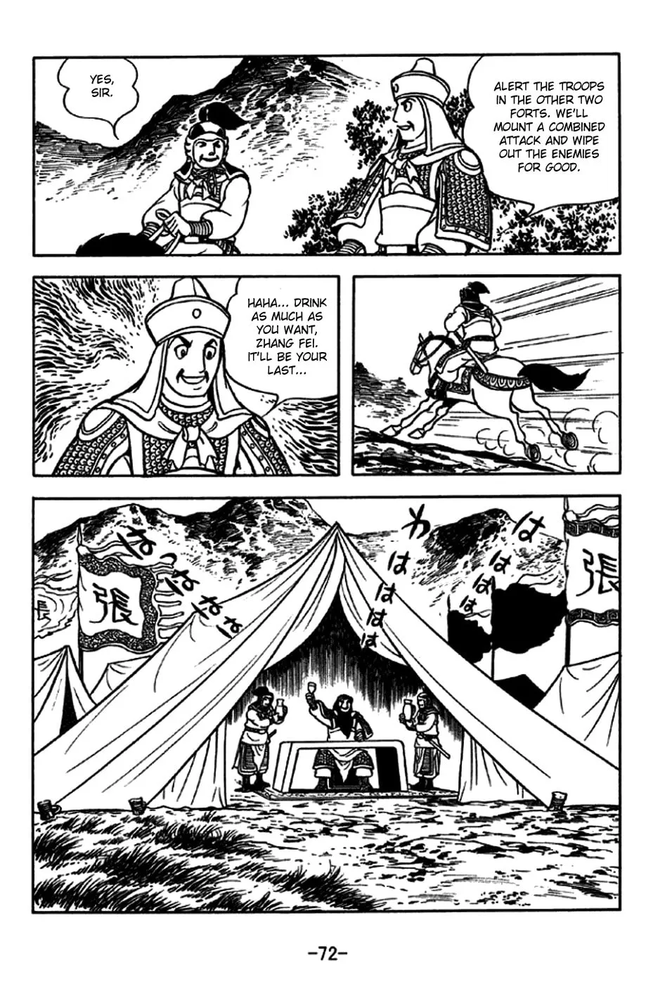 Read Sangokushi chapter 244 image 7 on Lezhin