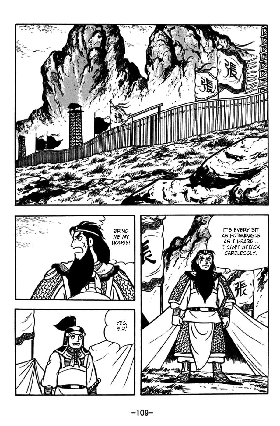 Read Sangokushi chapter 246 image 1 on Lezhin