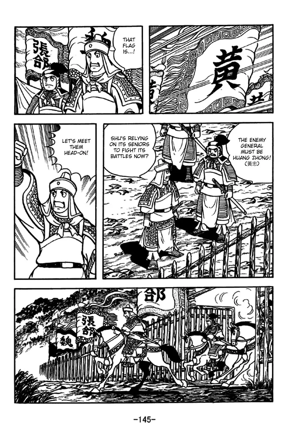 Read Sangokushi chapter 247 image 15 on Lezhin