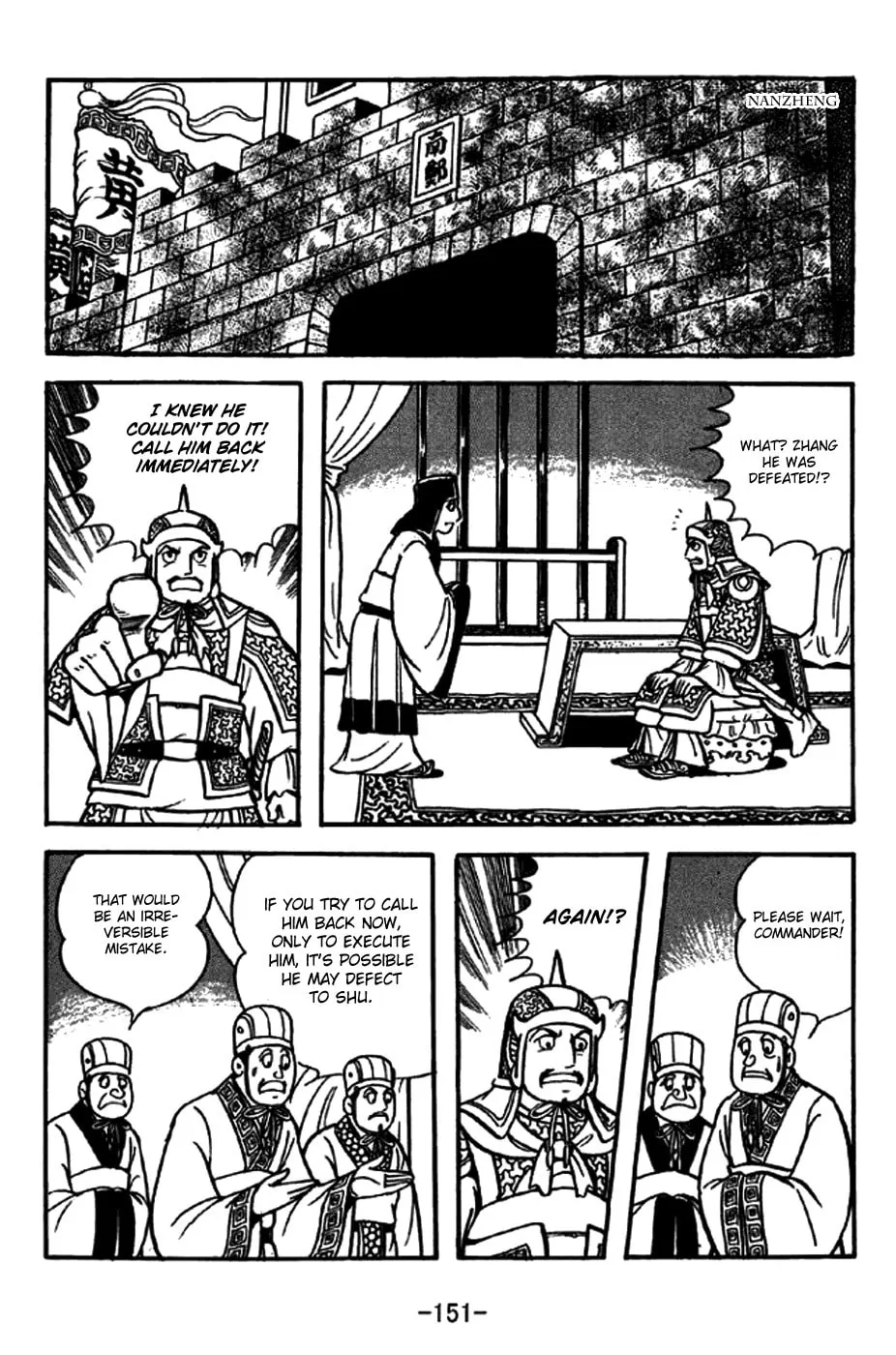 Read Sangokushi chapter 247 image 21 on Lezhin