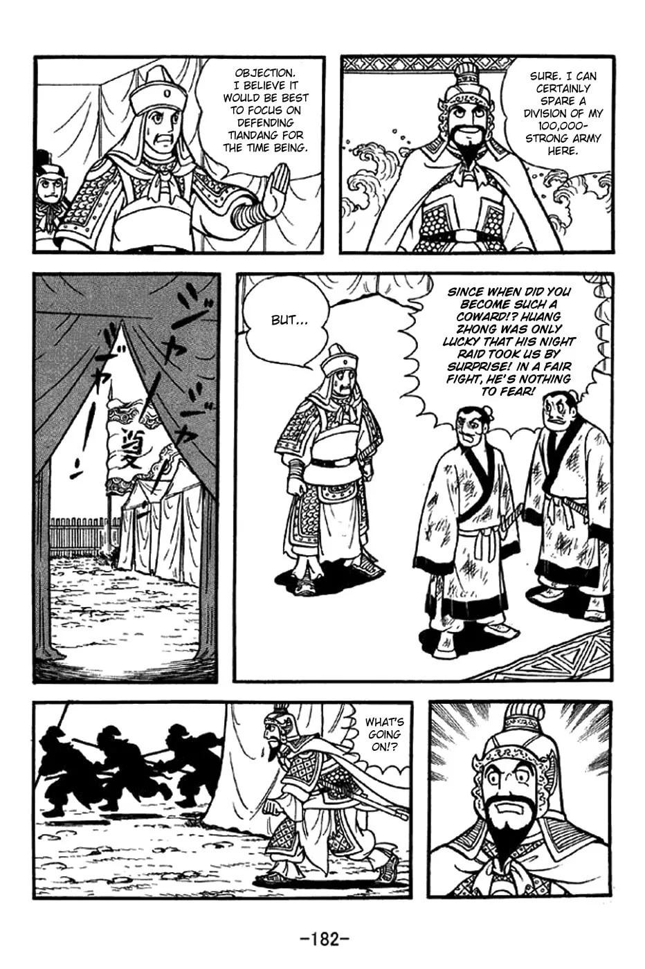 Read Sangokushi chapter 248 image 13 on Lezhin