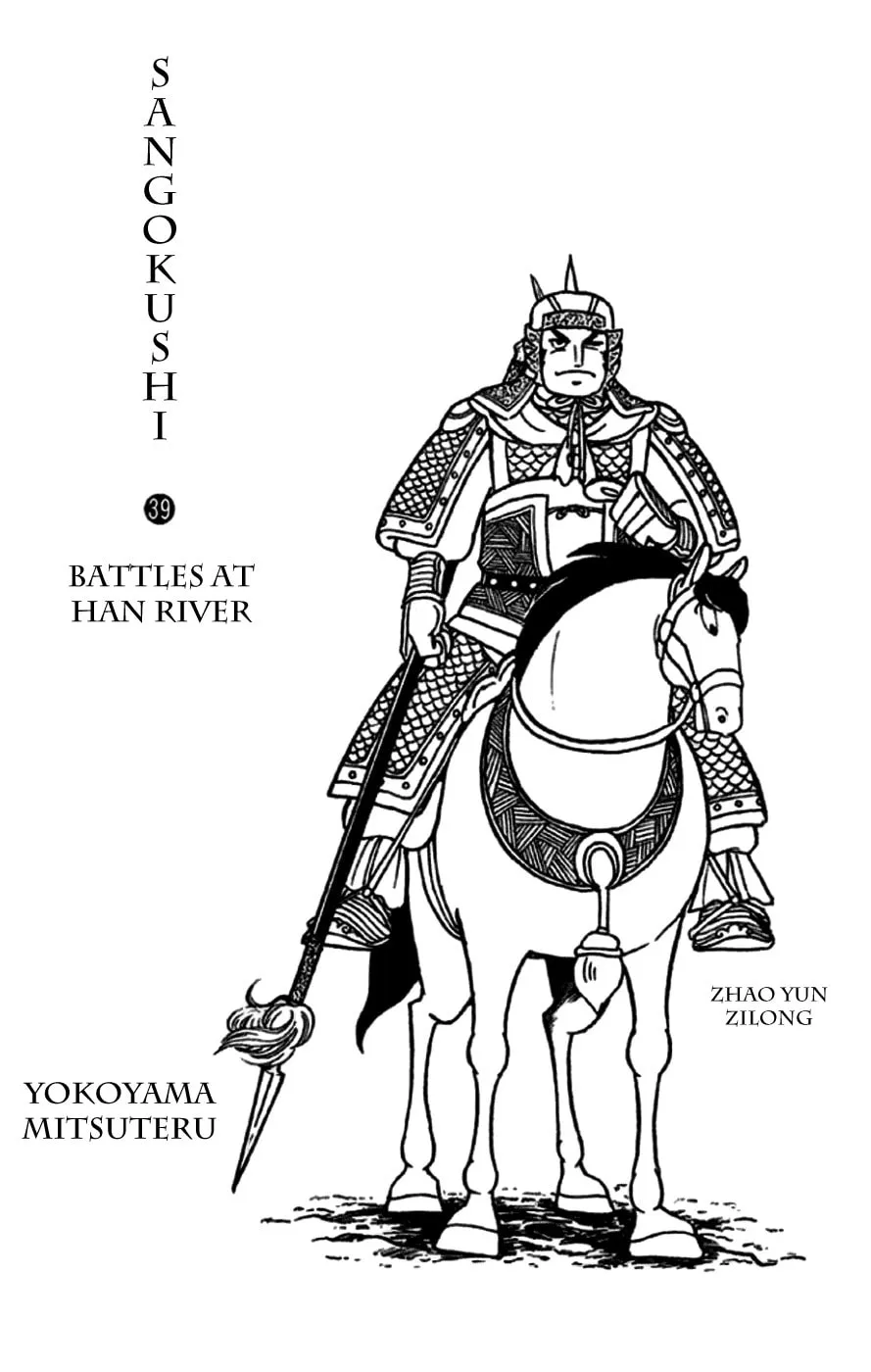 Read Sangokushi chapter 250 image 1 on Lezhin