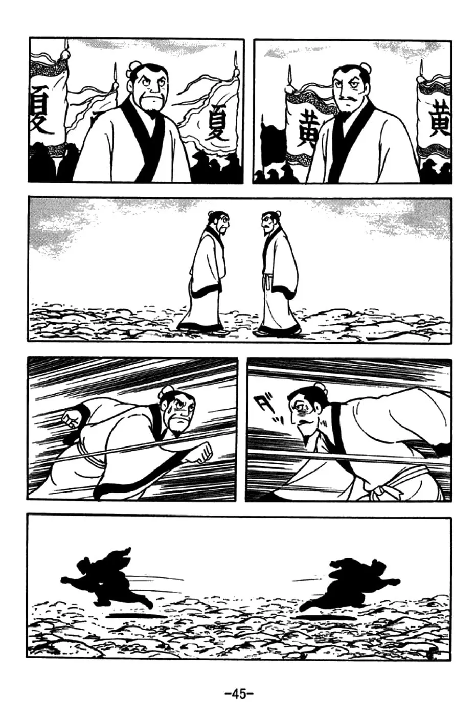 Read Sangokushi chapter 251 image 16 on Lezhin