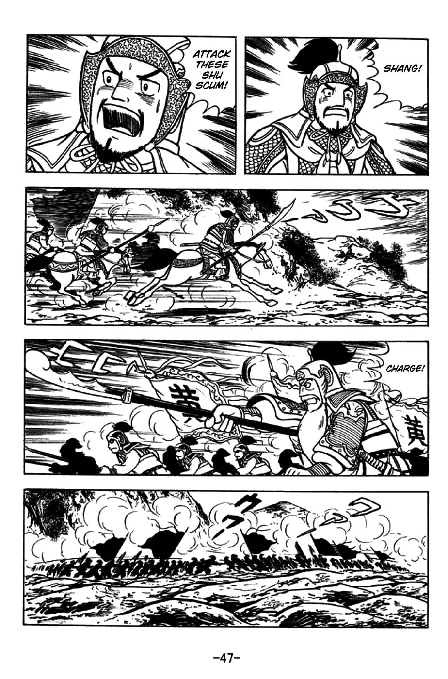 Read Sangokushi chapter 251 image 18 on Lezhin