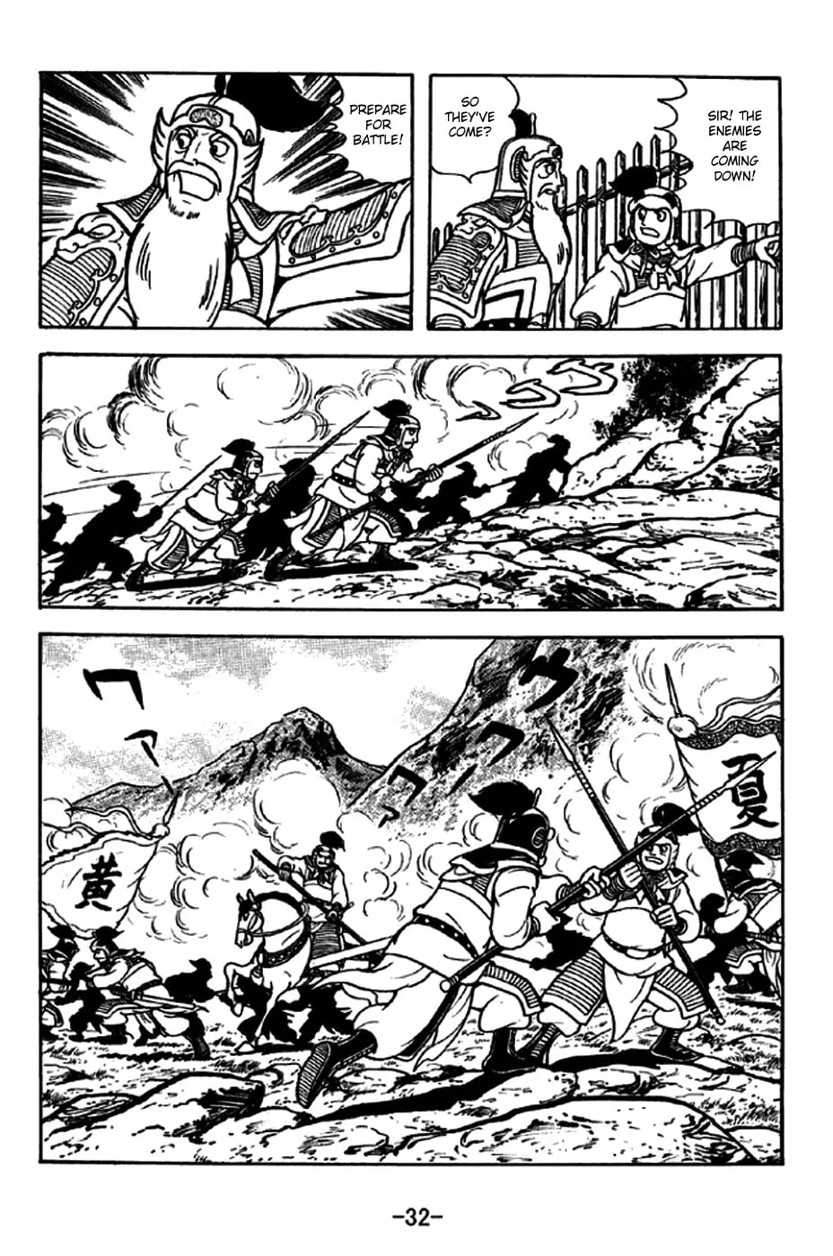 Read Sangokushi chapter 251 image 3 on Lezhin