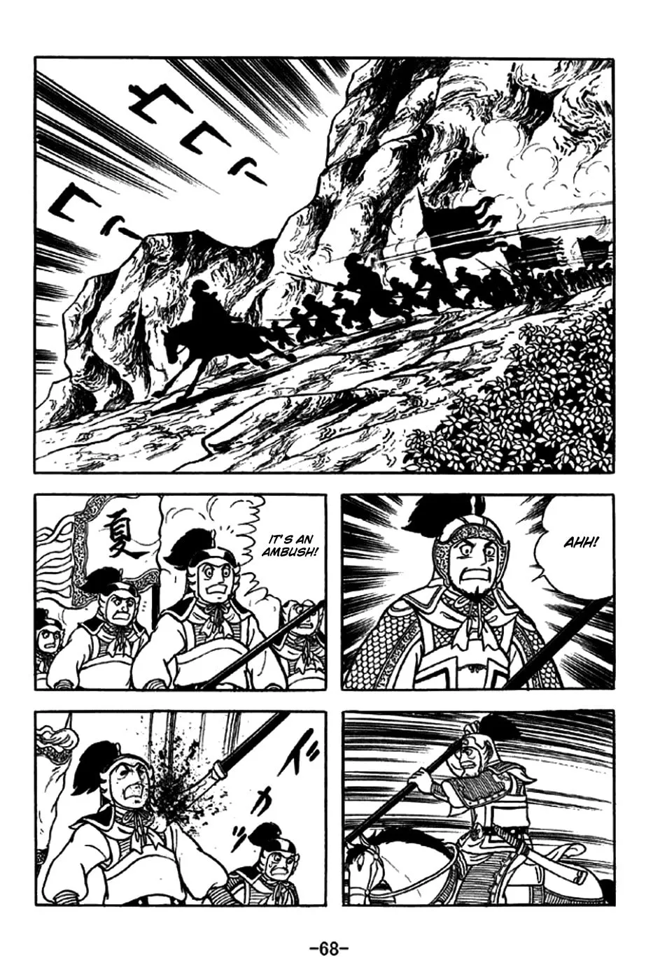 Read Sangokushi chapter 252 image 16 on Lezhin