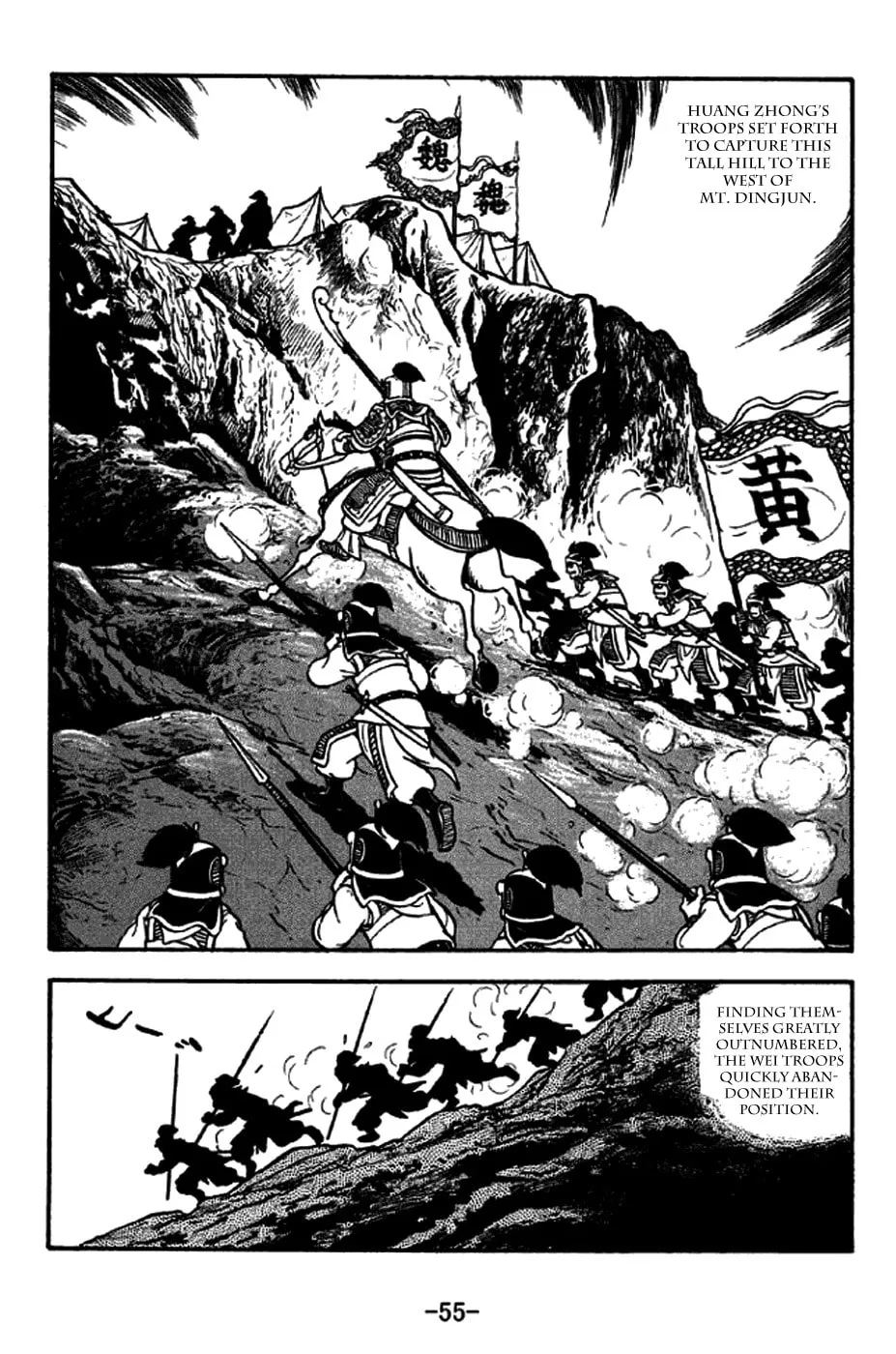 Read Sangokushi chapter 252 image 3 on Lezhin