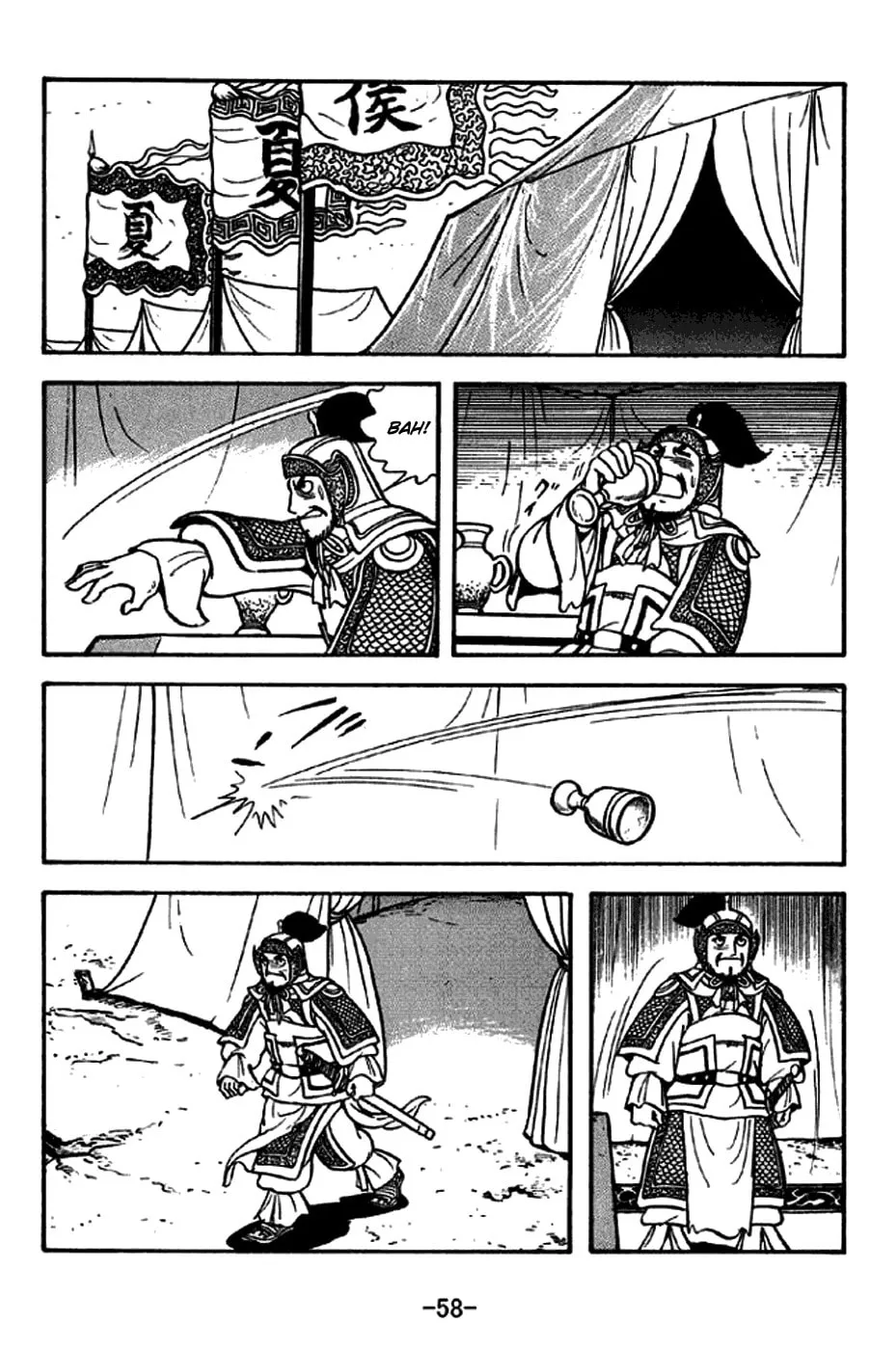 Read Sangokushi chapter 252 image 6 on Lezhin