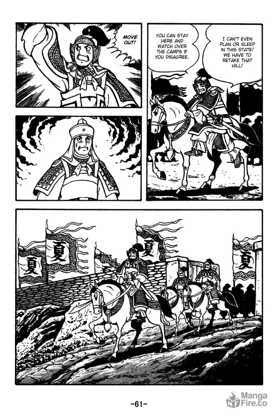 Read Sangokushi chapter 252 image 9 on Lezhin