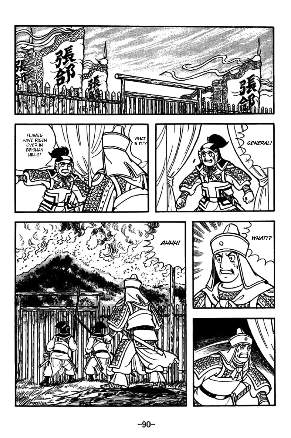 Read Sangokushi chapter 253 image 12 on Lezhin